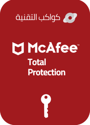 حماية جهازي من الفايروسات برنامج McAfee Total Protection