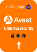 أفاست Avast Ultimate - أحدث إصدار 2023