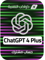 حساب Chat GPT plus (4) - لمدة سنة