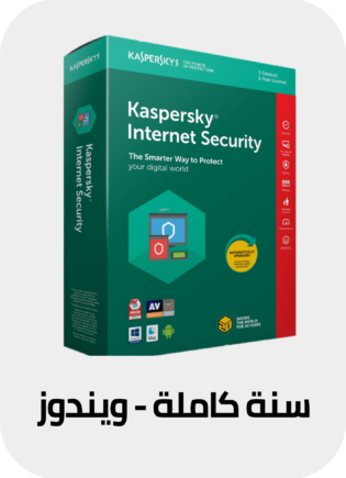 kaspersky internet security الكاسبر كاسبر سكاي برنامج كاسبر للحماية من الفايروسات