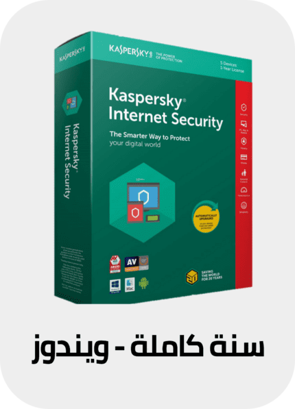 kaspersky internet security الكاسبر كاسبر سكاي برنامج كاسبر للحماية من الفايروسات
