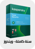 تنشيط كاسبر سكاي توتال سكيورتي | kaspersky total security 2023