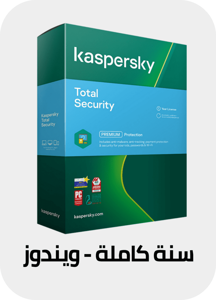 kaspersky total security الكاسبر كاسبر سكاي برنامج كاسبر للحماية من الفايروسات